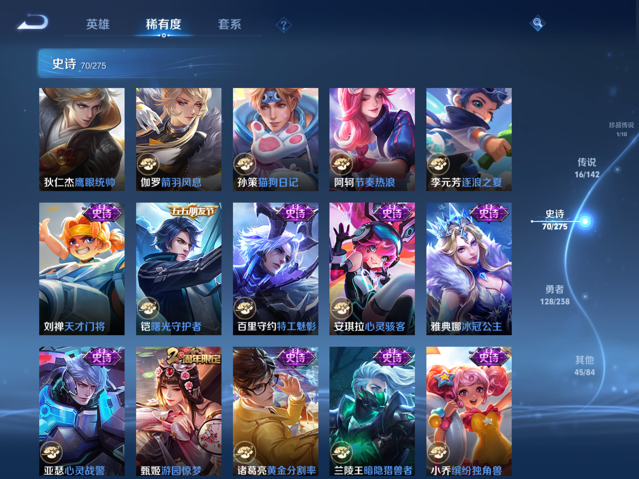 WZLX4254437王者荣耀账号详情图12