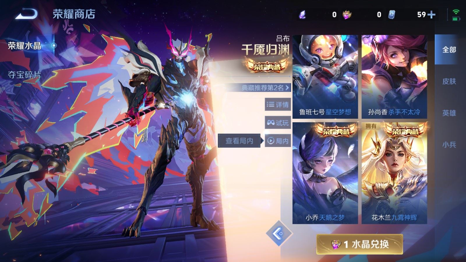 WZLX4253493王者荣耀账号详情图27