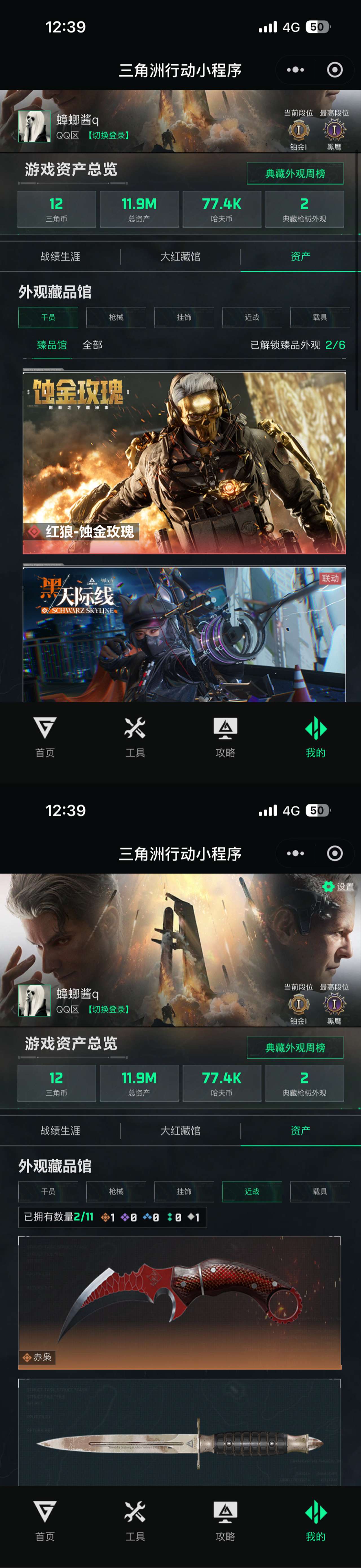HPLX4124447和平精英账号详情图3 HPLX4124447和平精英账号详情图3