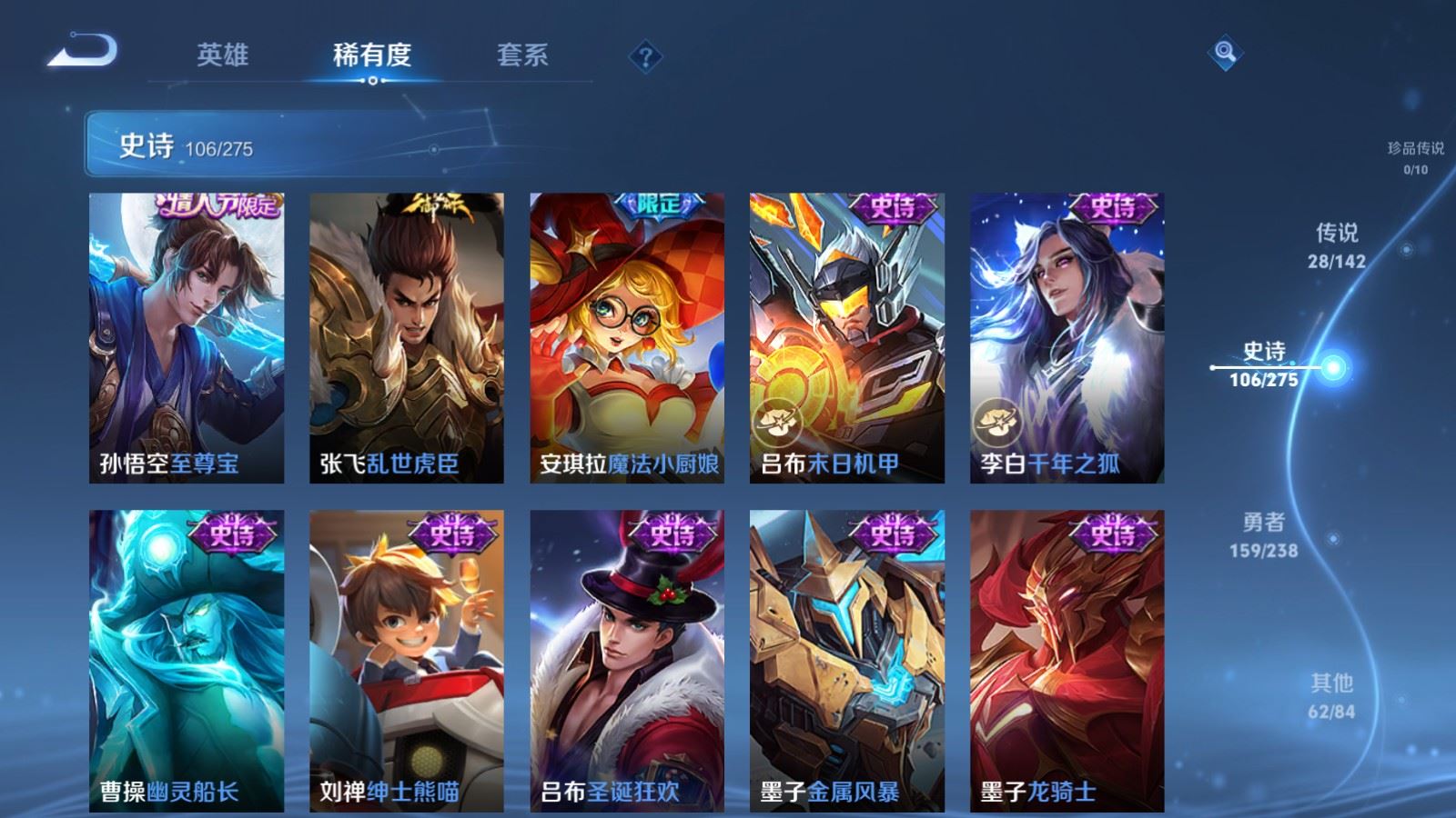 WZLX4253448王者荣耀账号详情图19