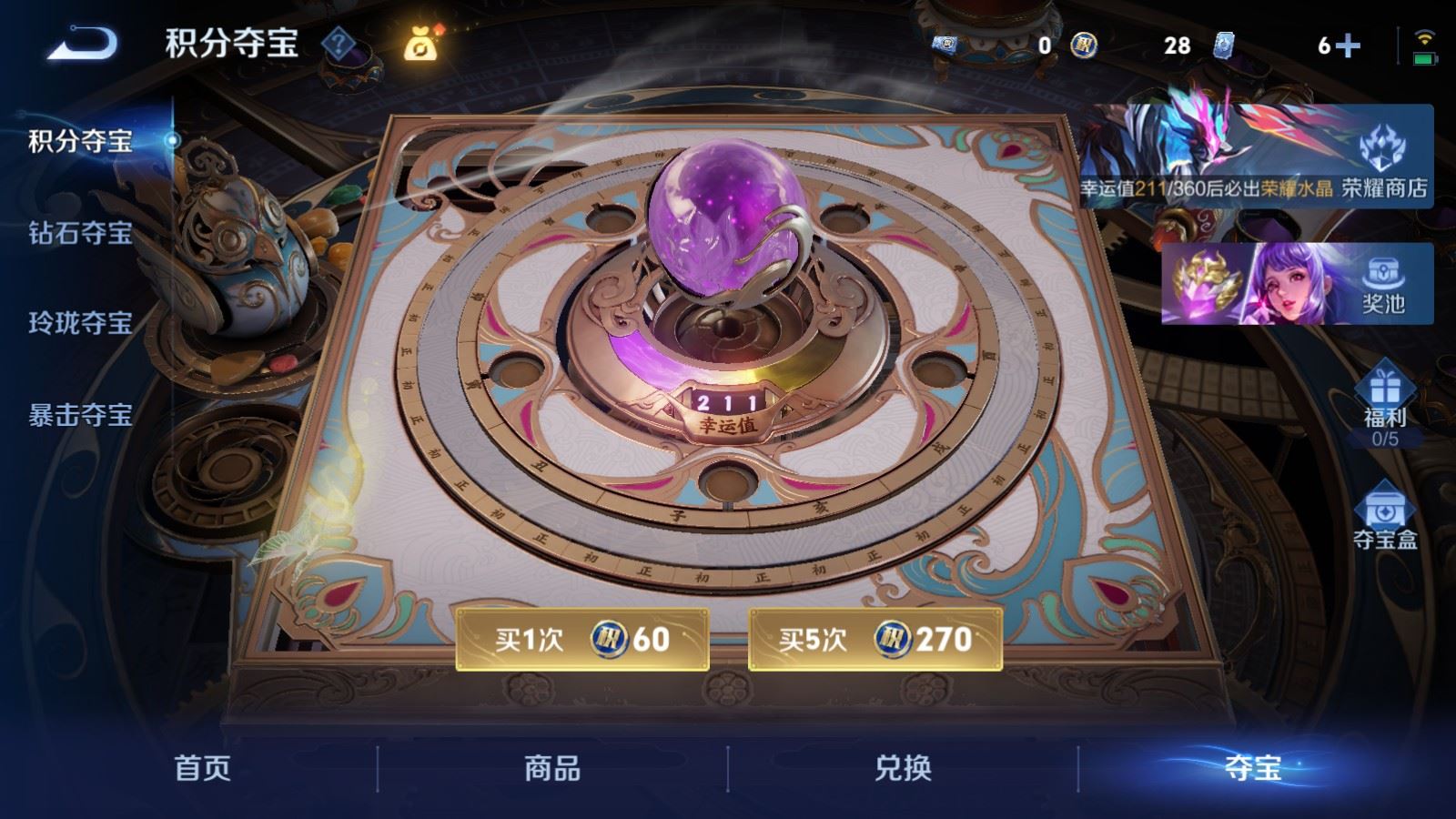 WZLX4254418王者荣耀账号详情图37 WZLX4254418王者荣耀账号详情图37