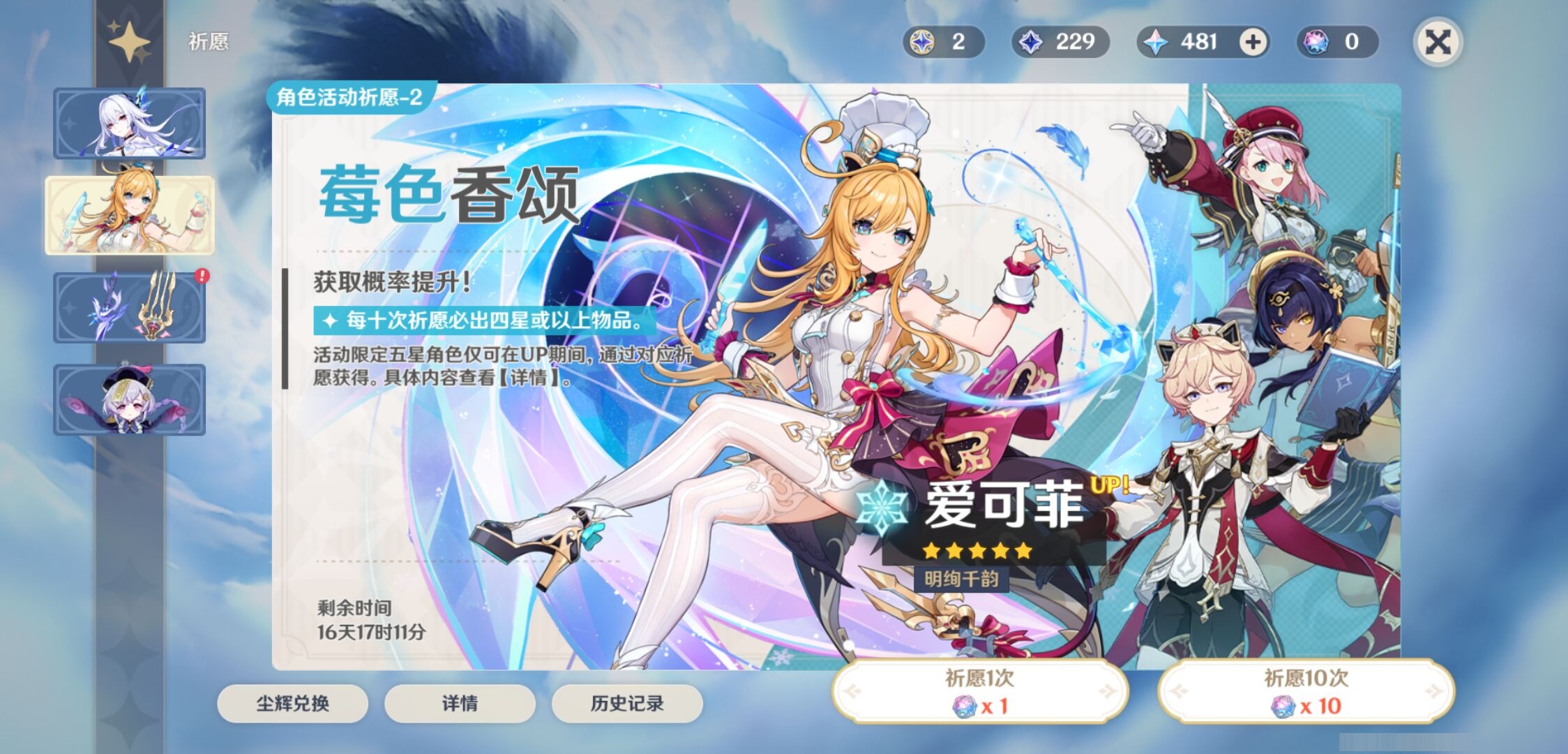 YSMK43647原神账号详情图7 YSMK43647原神账号详情图7