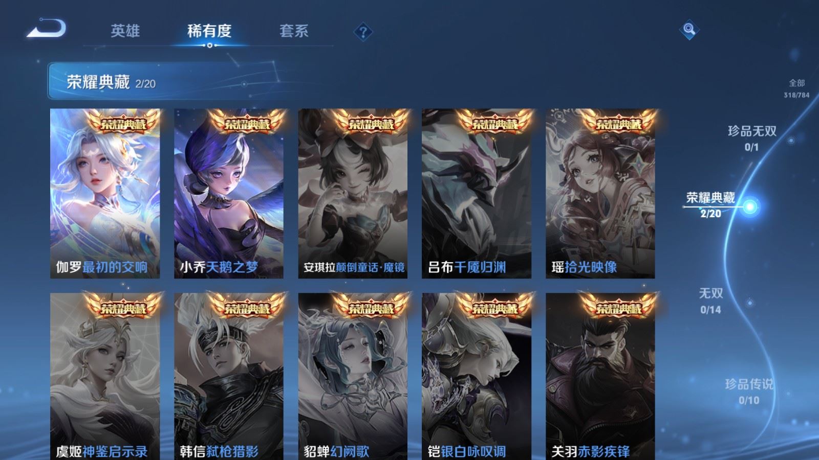 WZLX4254402王者荣耀账号详情图6