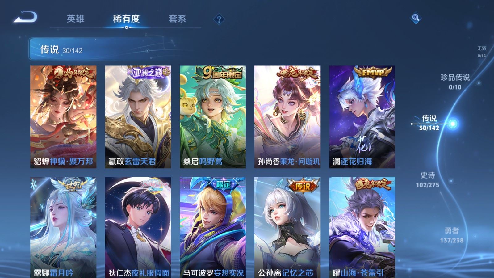 WZCMW4266887王者荣耀账号详情图7