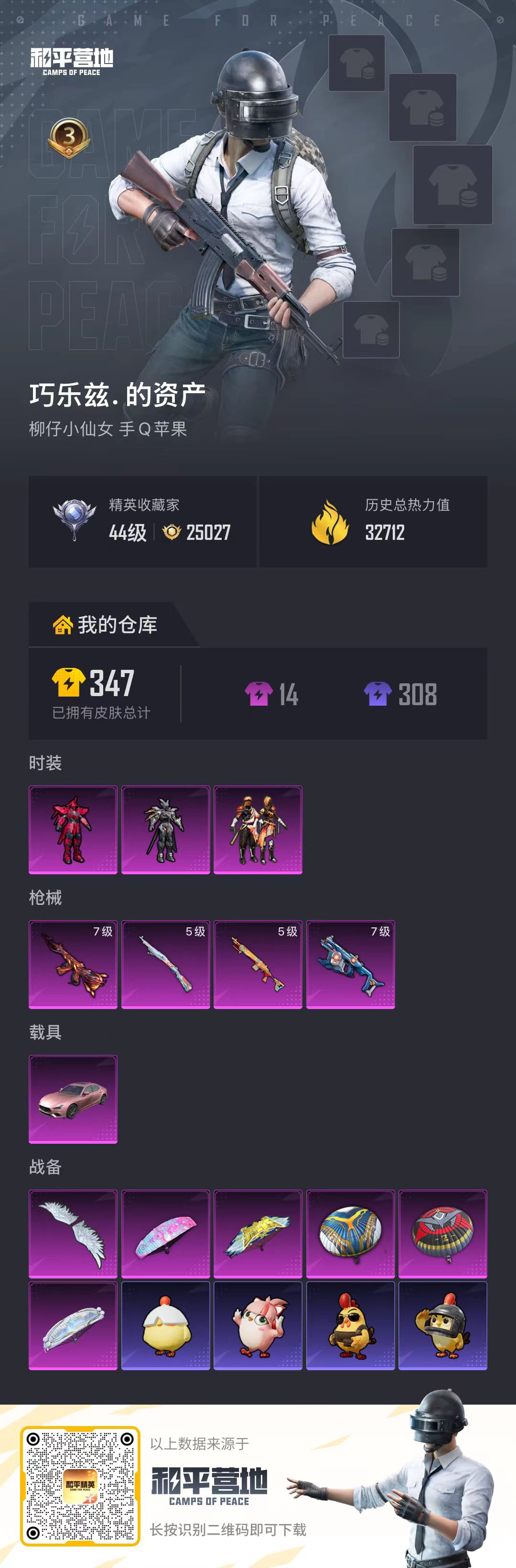 WZLX4248613王者荣耀账号详情图7 WZLX4248613王者荣耀账号详情图7