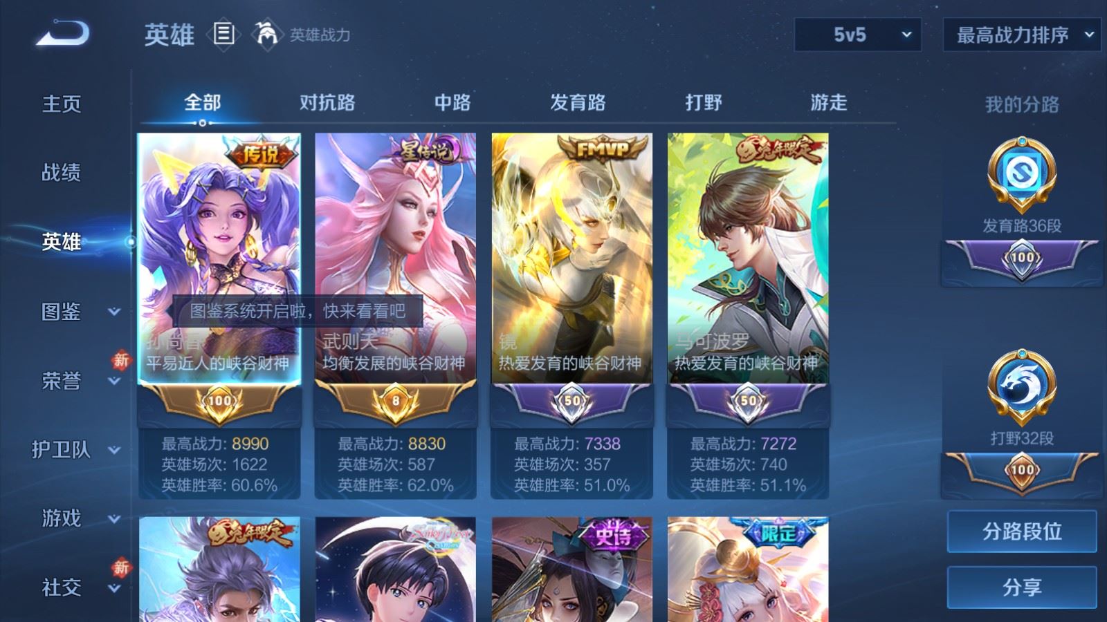 WZCMW4266887王者荣耀账号详情图3