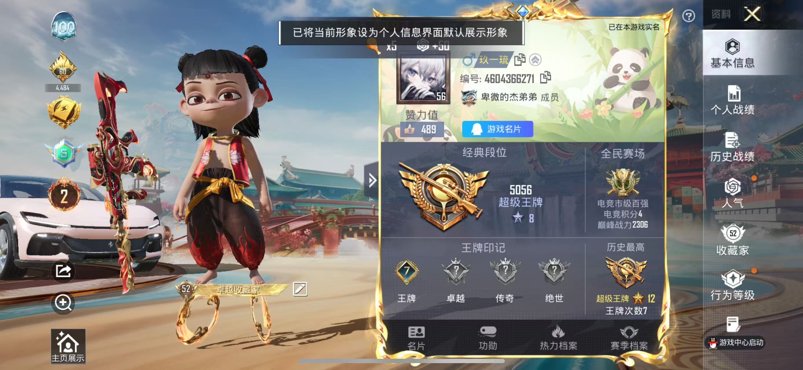 HPSJ4137187和平精英账号详情图3