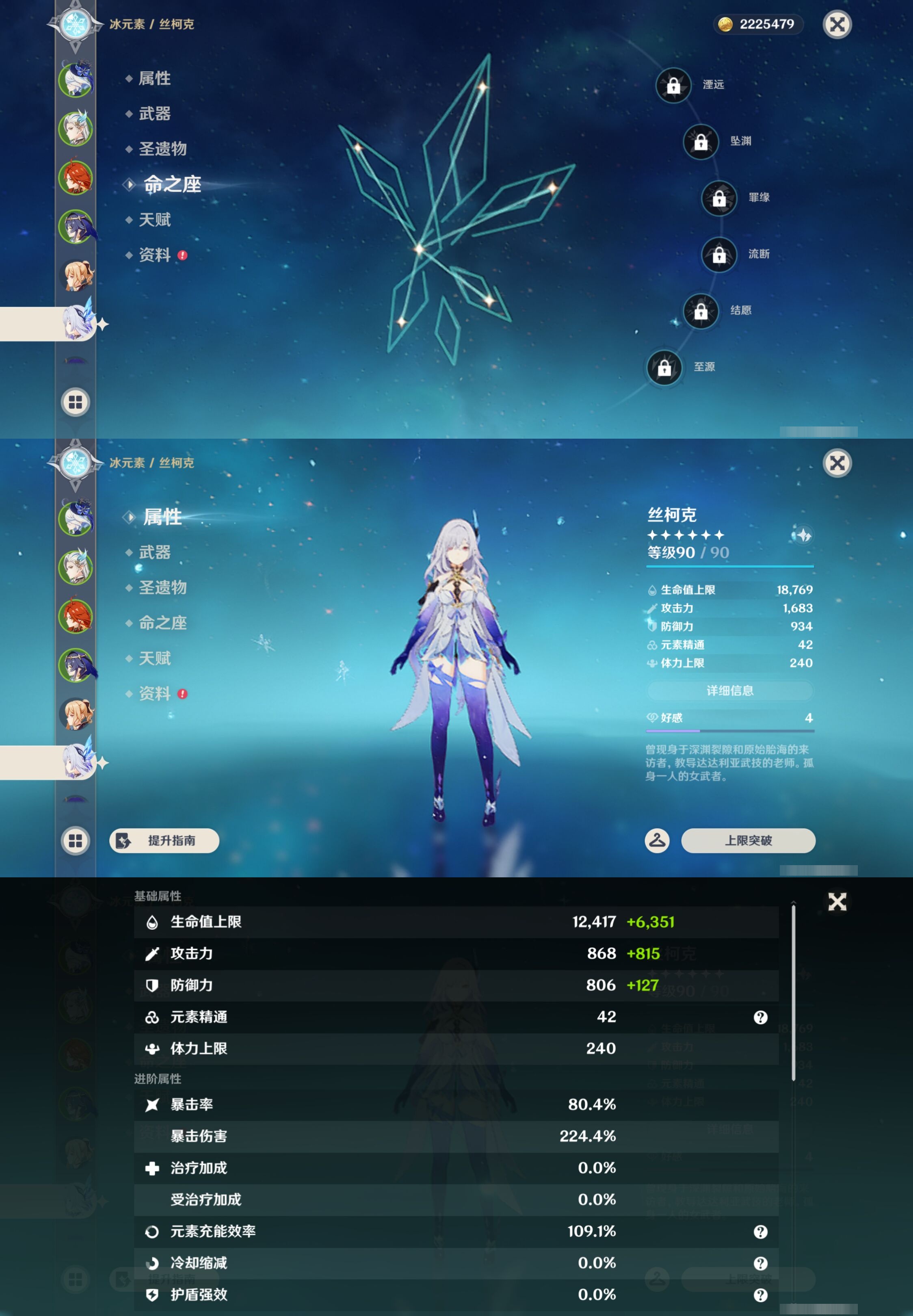 YSMK43646原神账号详情图13