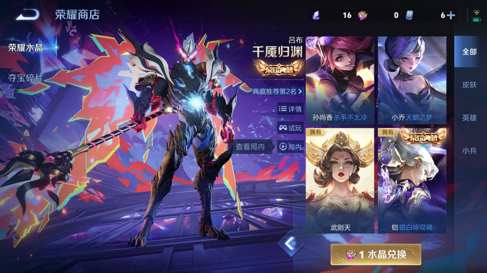 WZLX4254418王者荣耀账号详情图39 WZLX4254418王者荣耀账号详情图39