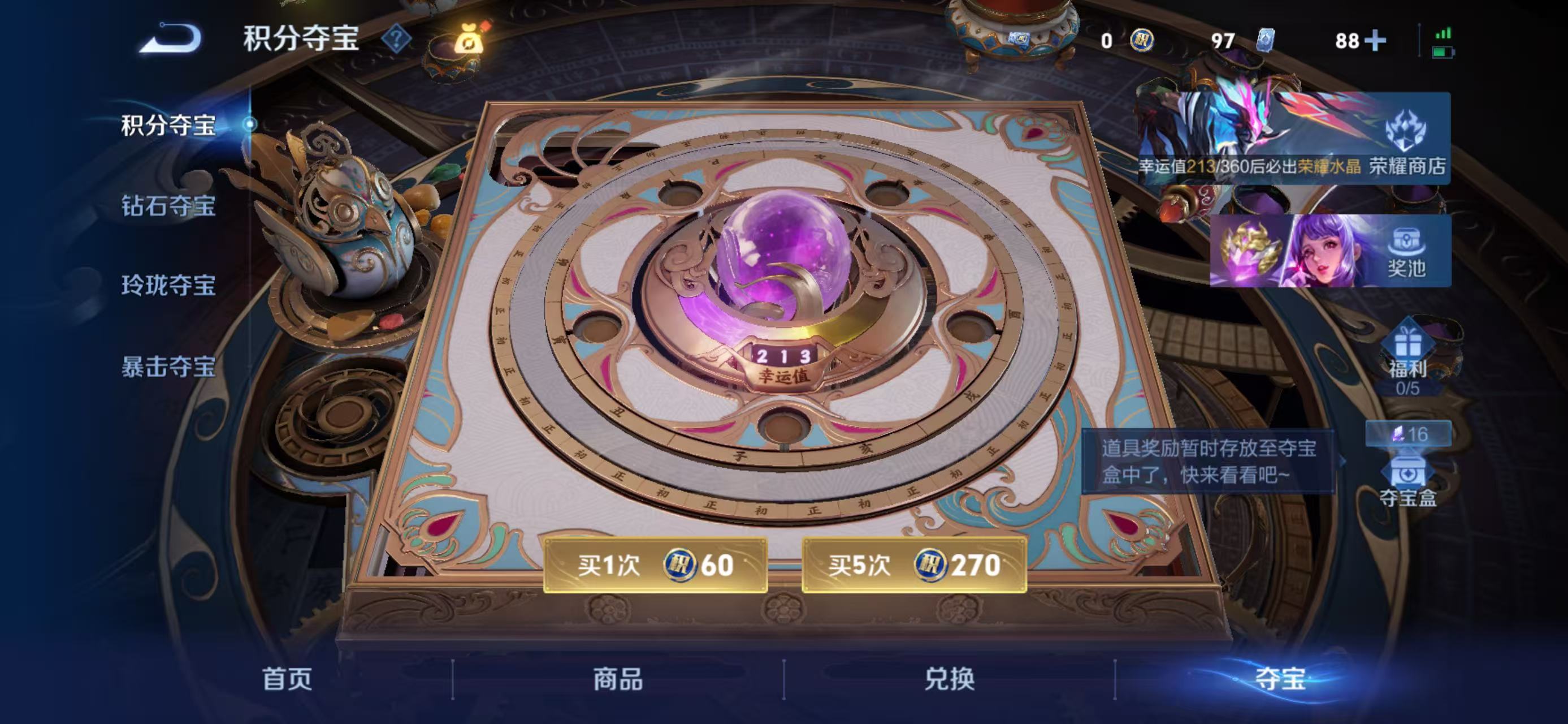 WZCMW4266687王者荣耀账号详情图6 WZCMW4266687王者荣耀账号详情图6