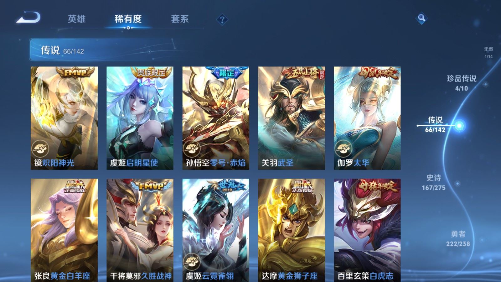 WZLX4253484王者荣耀账号详情图13