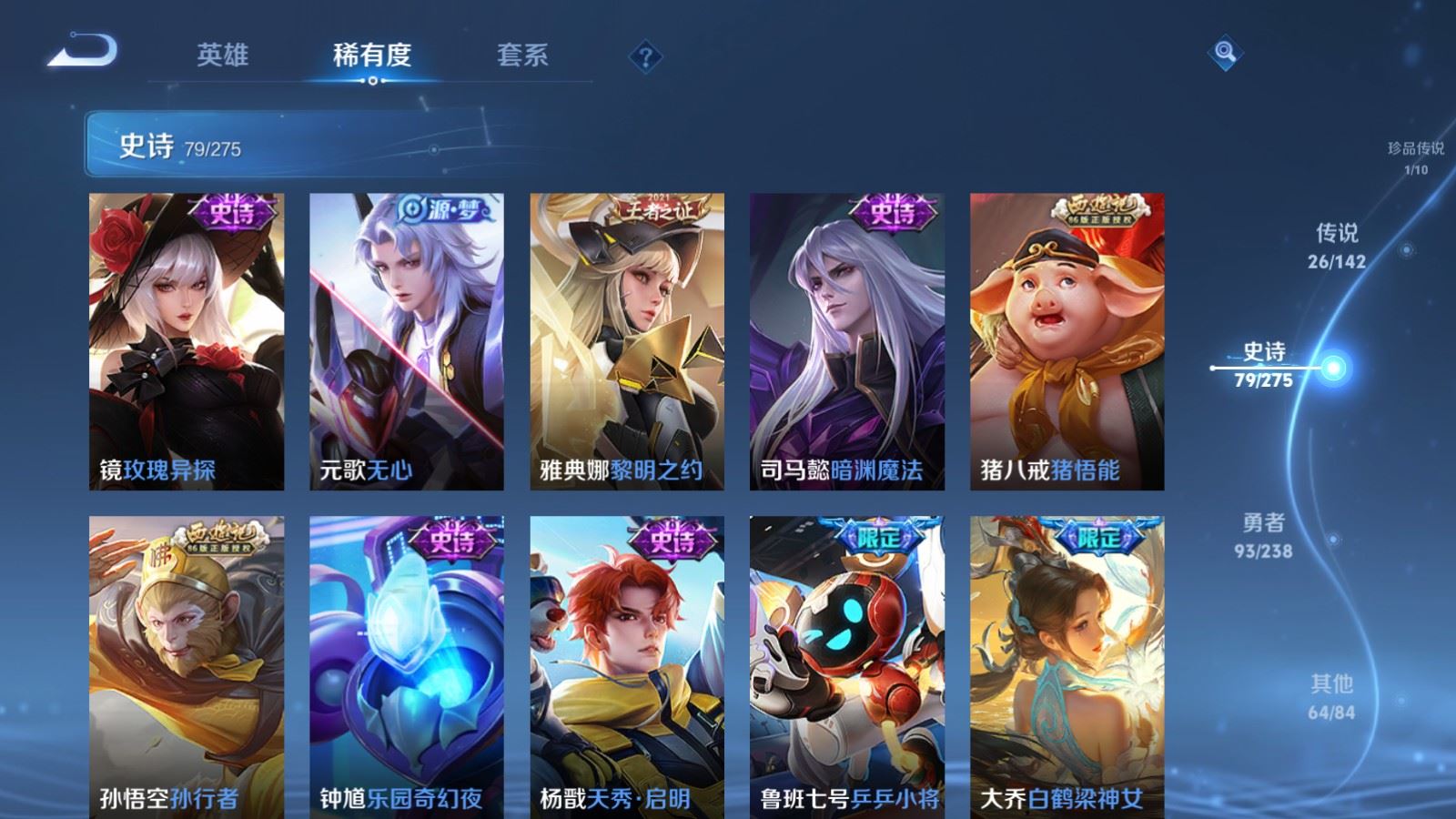 WZLX4253411王者荣耀账号详情图14