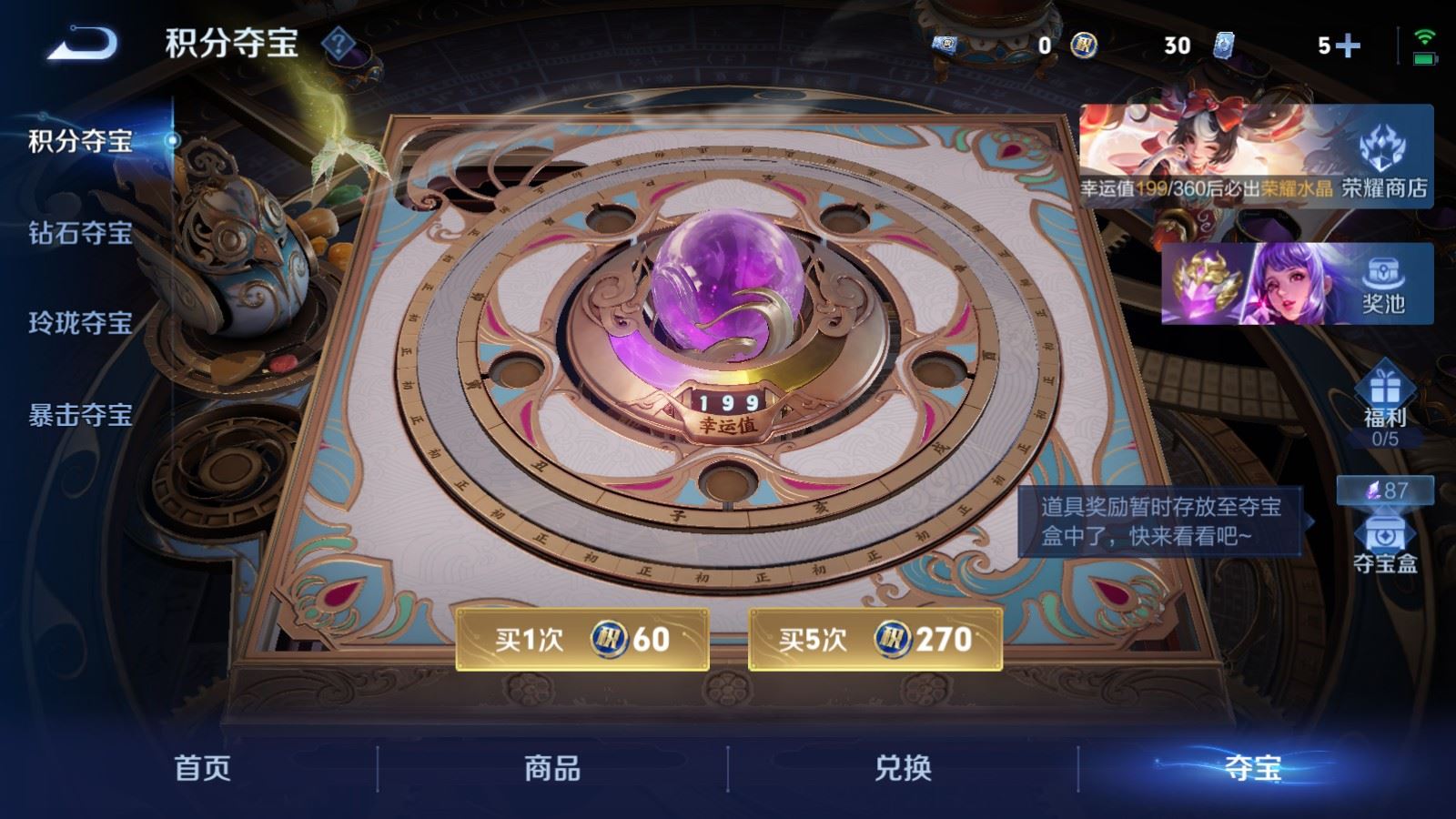 WZLX4254425王者荣耀账号详情图16