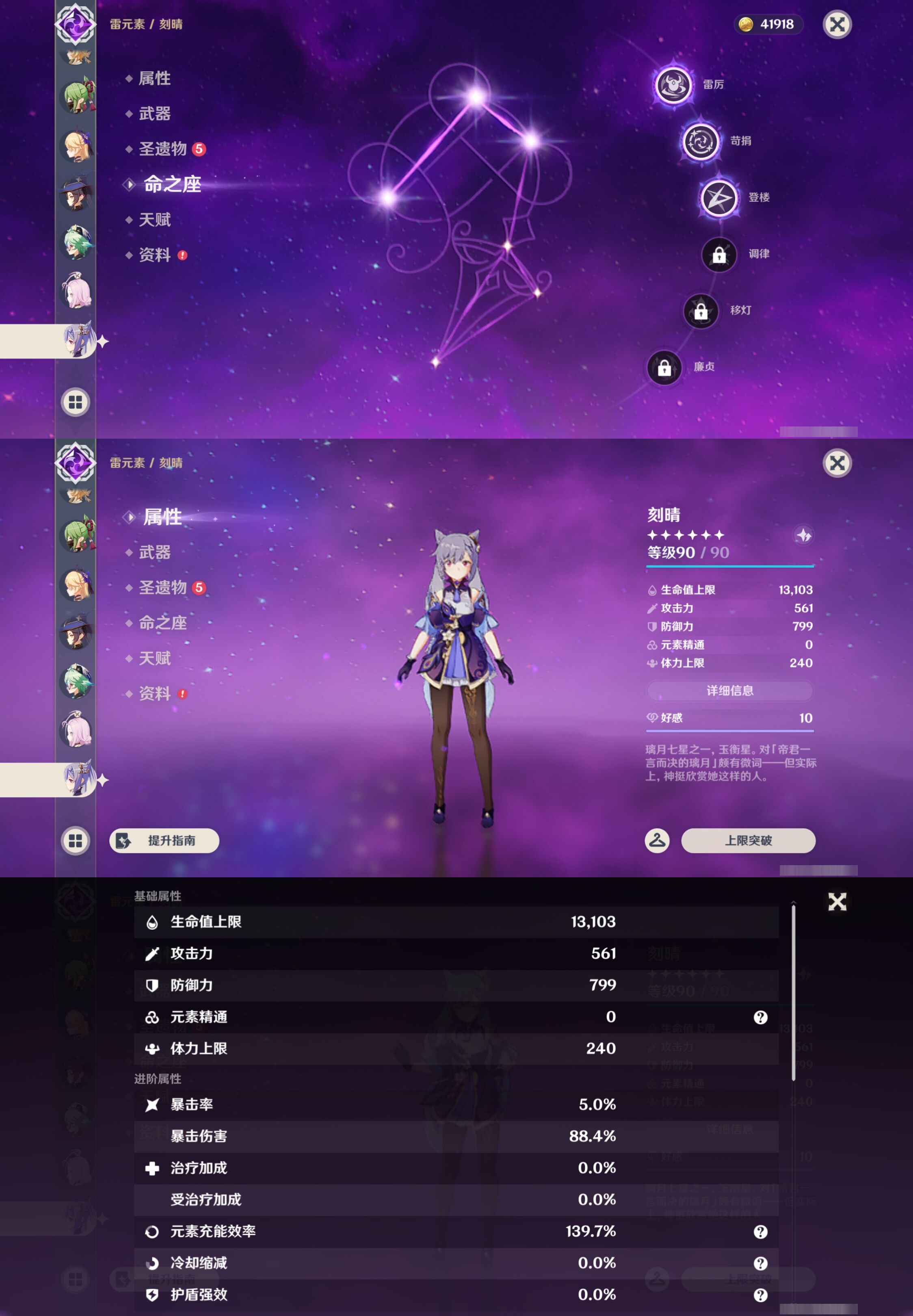 YSMK43648原神账号详情图24 YSMK43648原神账号详情图24