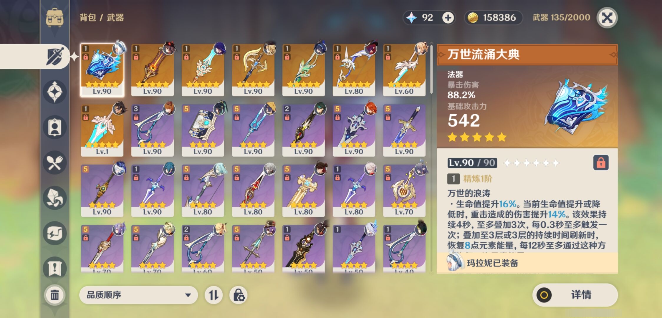 YSMK43685原神账号详情图4 YSMK43685原神账号详情图4