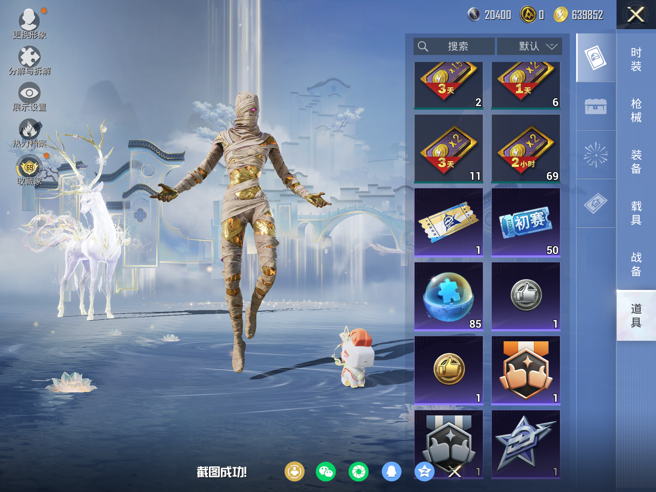 HPLX4139874和平精英账号详情图12