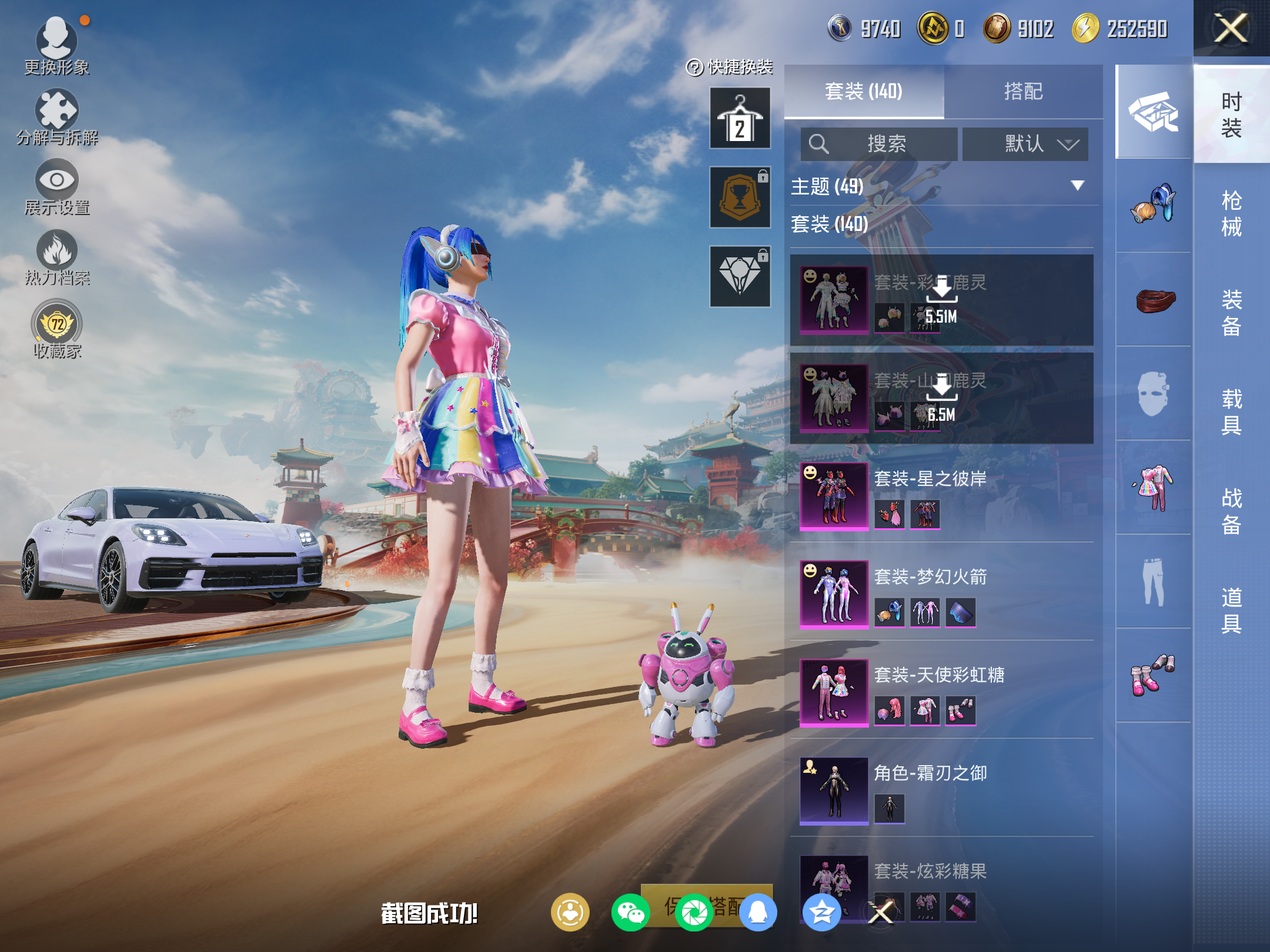 HPLX4139878和平精英账号详情图6