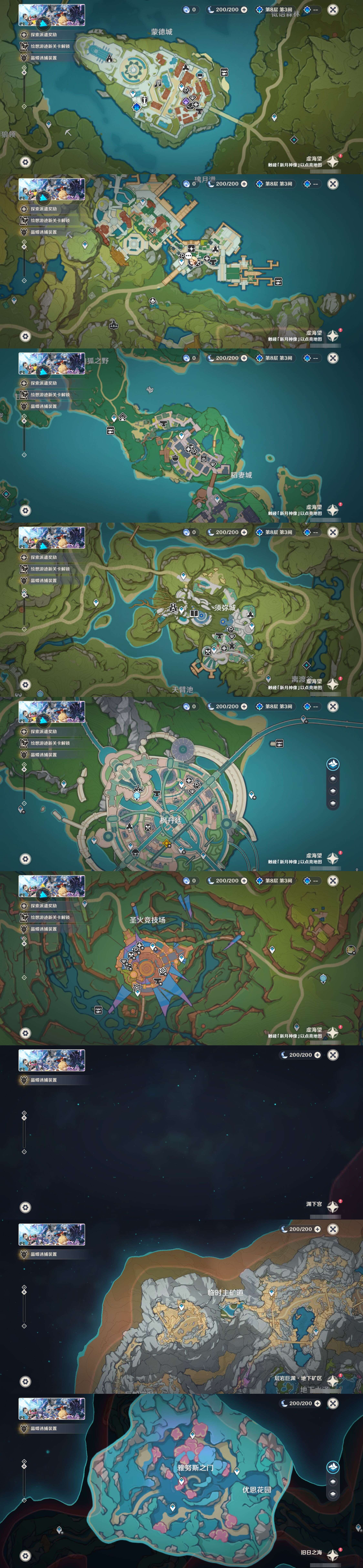 YSMK43669原神账号详情图28 YSMK43669原神账号详情图28