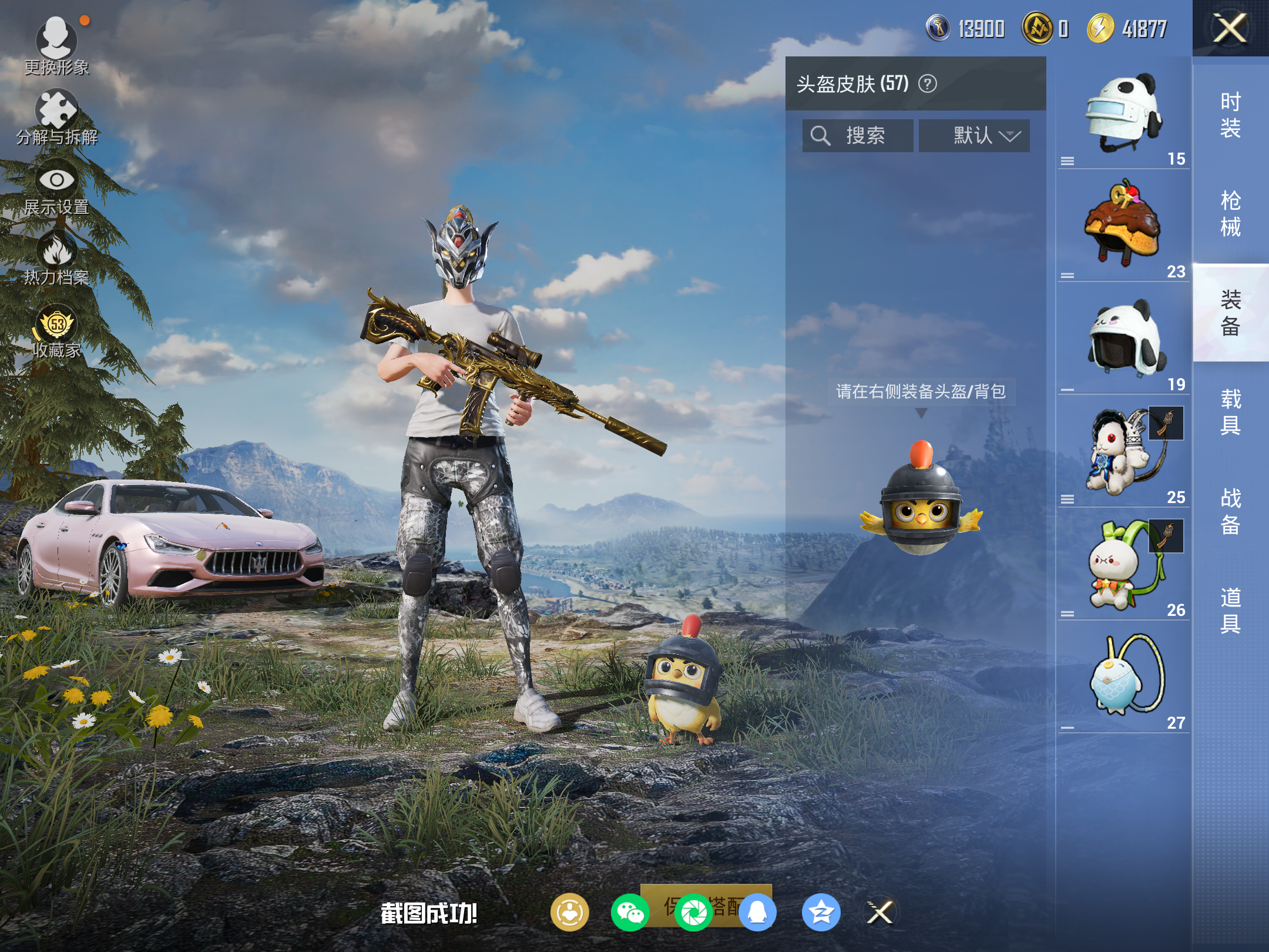 HPLX4139883和平精英账号详情图9