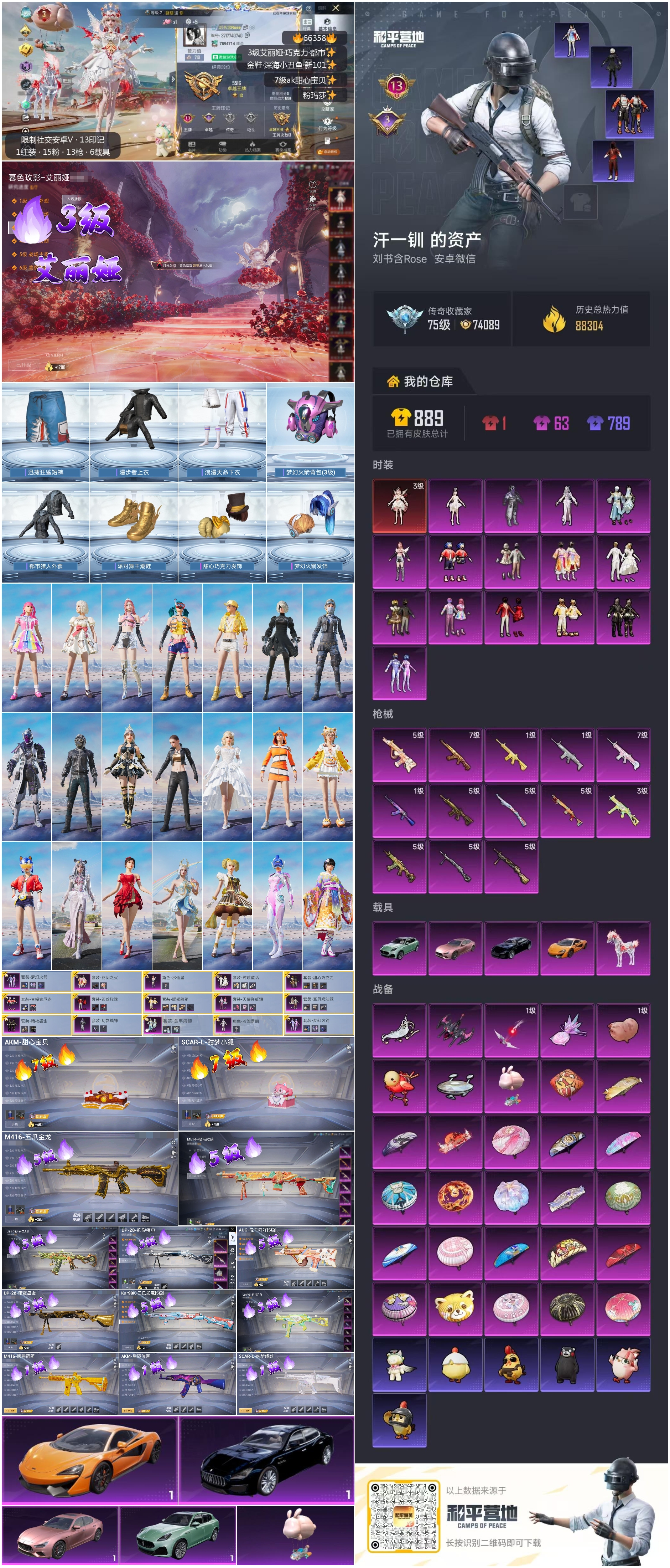 HPSJ4136851和平精英账号详情图4 HPSJ4136851和平精英账号详情图4