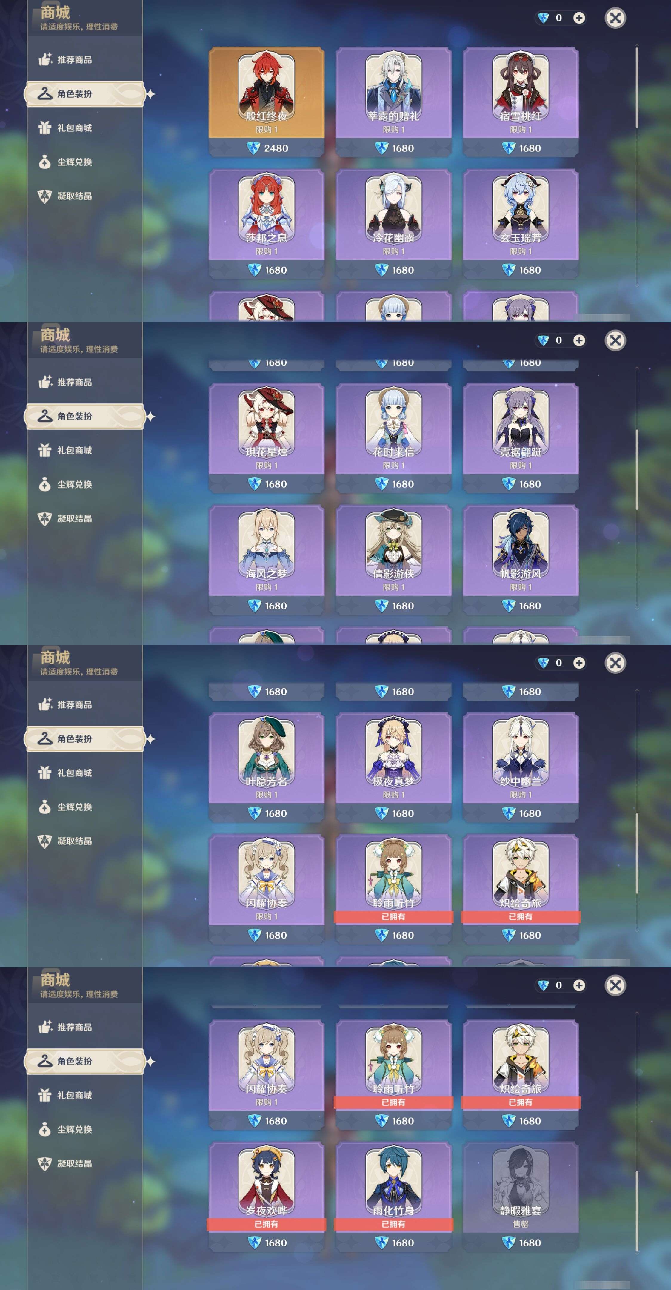 YSMK43654原神账号详情图44 YSMK43654原神账号详情图44