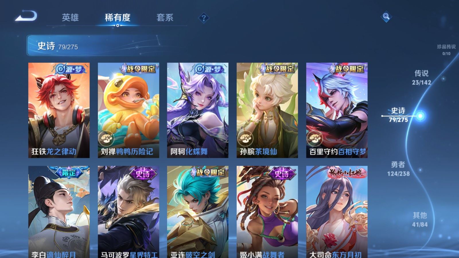 WZLX4254409王者荣耀账号详情图12