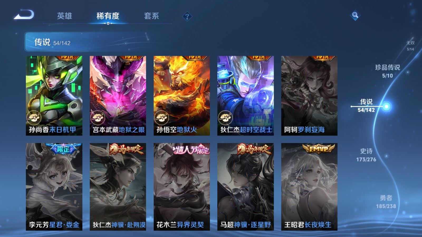 WZLX4253463王者荣耀账号详情图13 WZLX4253463王者荣耀账号详情图13