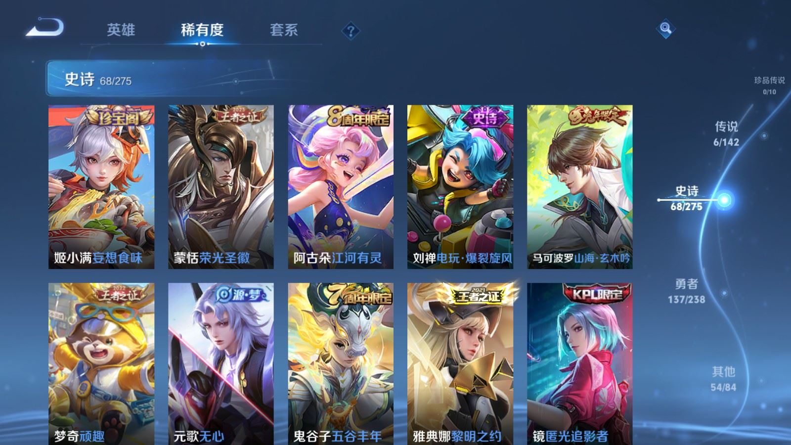 WZLX4254390王者荣耀账号详情图9