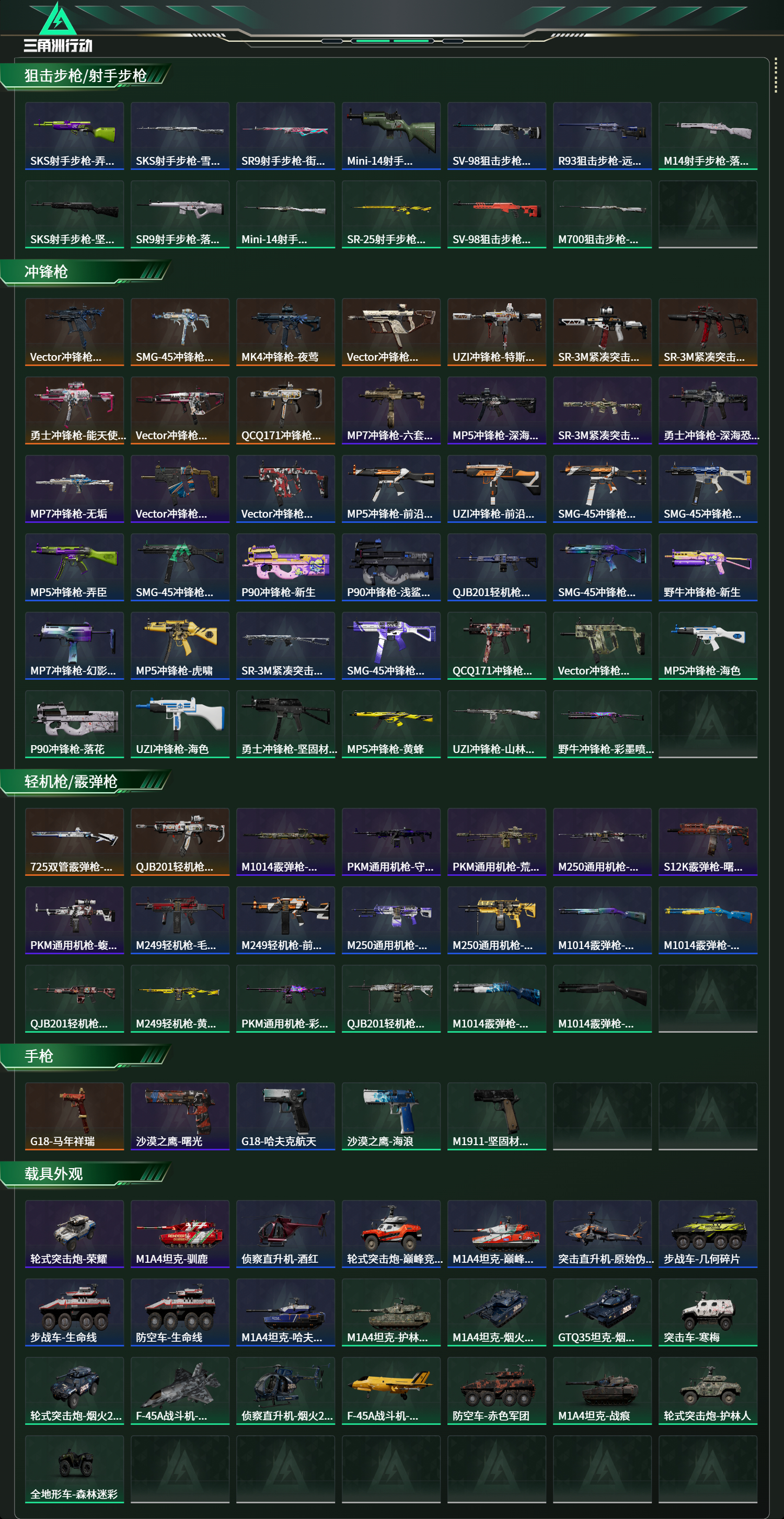 SJZCMW483553三角洲行动账号详情图14