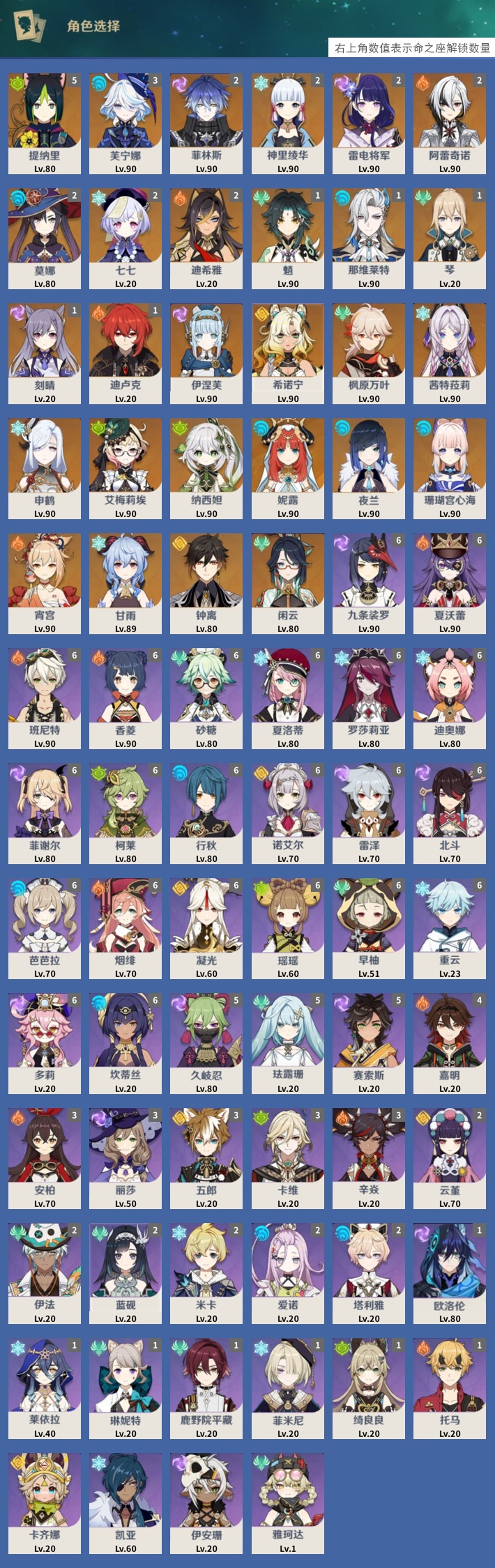 YSMK43667原神账号详情图3