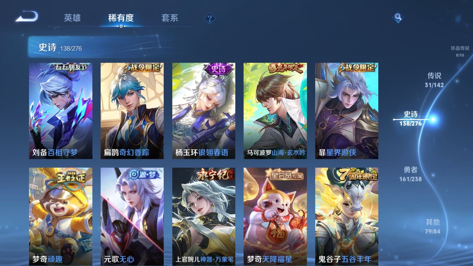 WZLX4253431王者荣耀账号详情图14