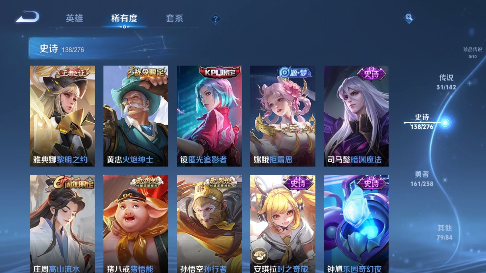 WZLX4253431王者荣耀账号详情图16