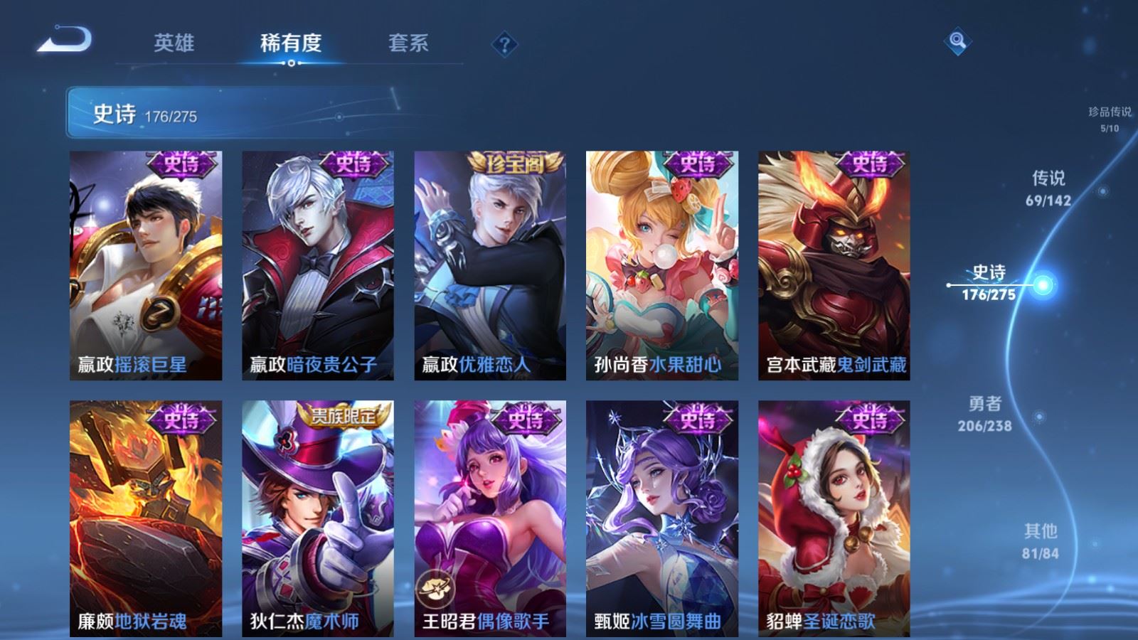 WZLX4254418王者荣耀账号详情图32 WZLX4254418王者荣耀账号详情图32