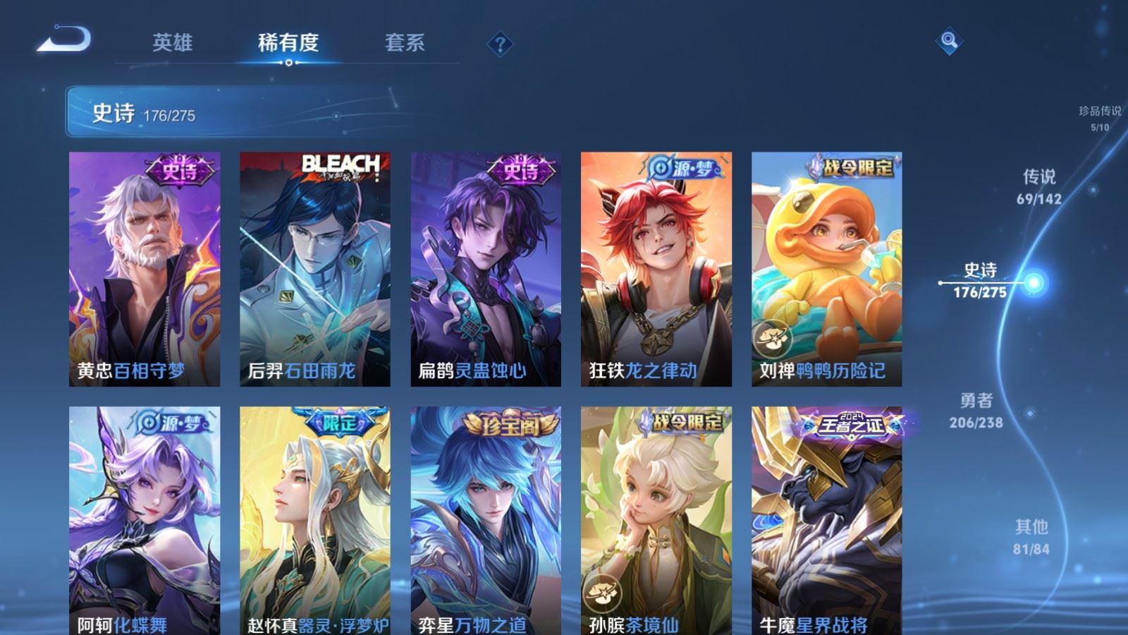 WZLX4254418王者荣耀账号详情图17 WZLX4254418王者荣耀账号详情图17