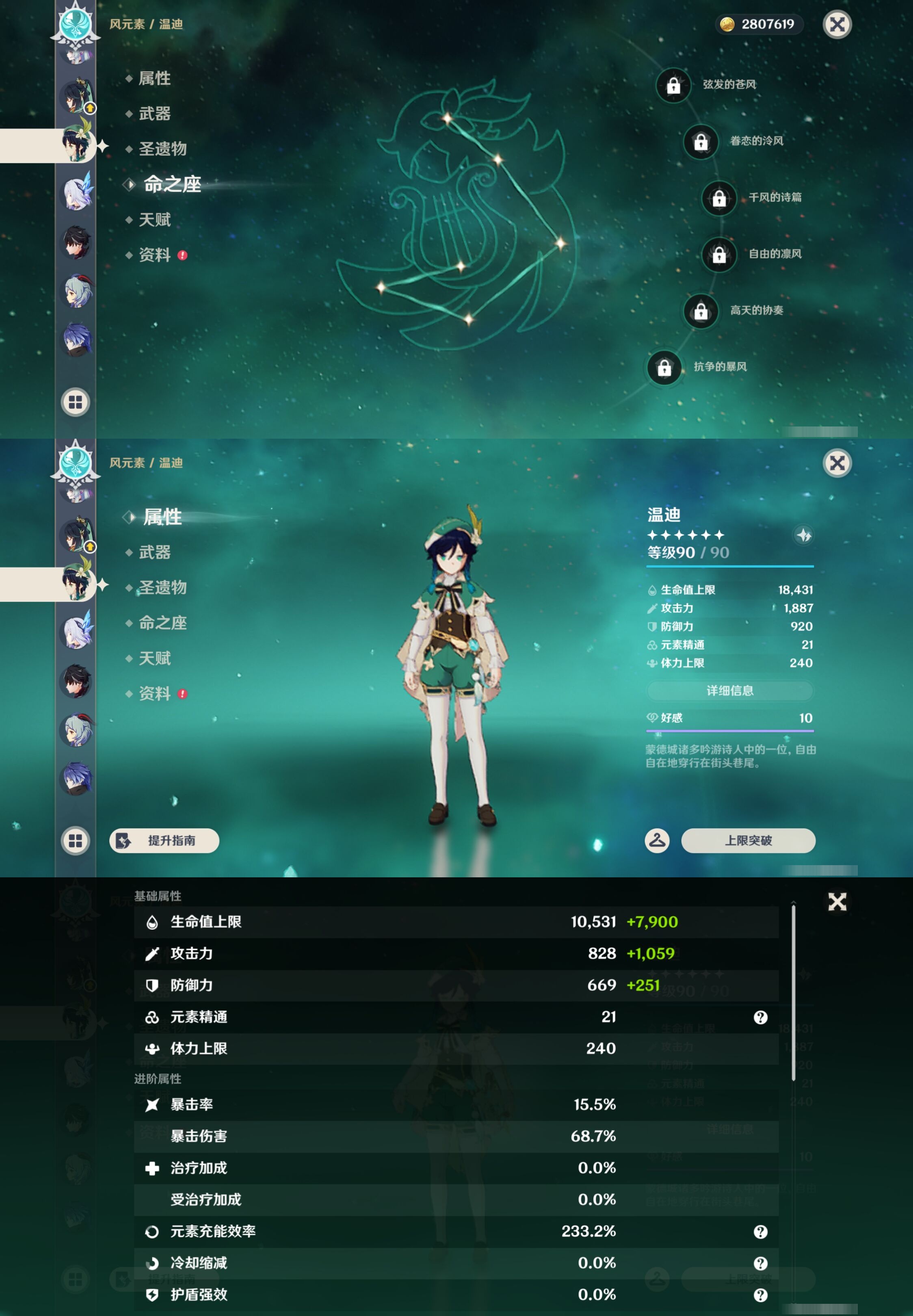 YSMK43654原神账号详情图18 YSMK43654原神账号详情图18