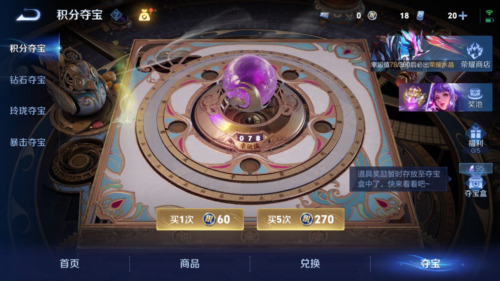 WZLX4253463王者荣耀账号详情图36 WZLX4253463王者荣耀账号详情图36