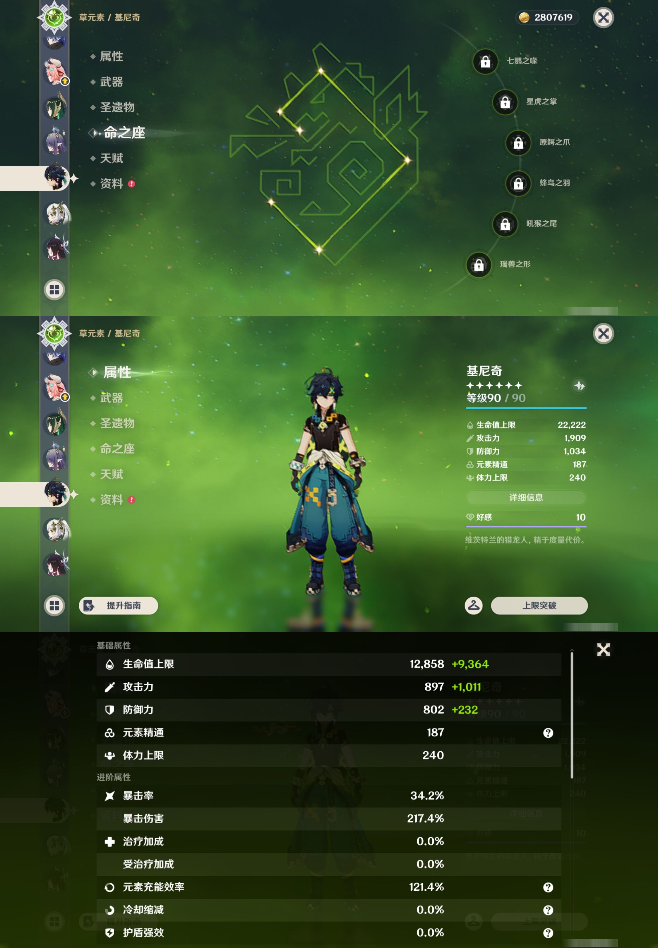 YSMK43654原神账号详情图26 YSMK43654原神账号详情图26