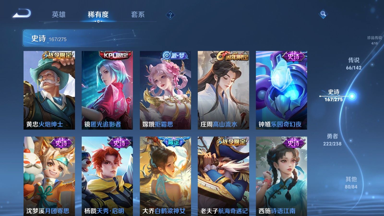 WZLX4253484王者荣耀账号详情图23