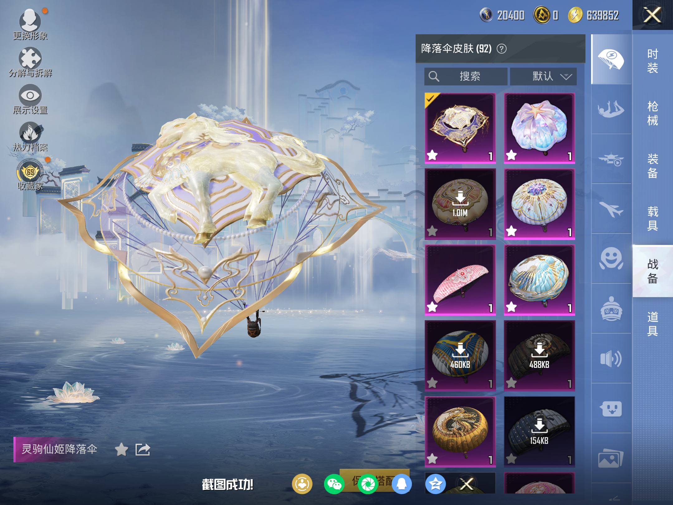 HPLX4139874和平精英账号详情图11