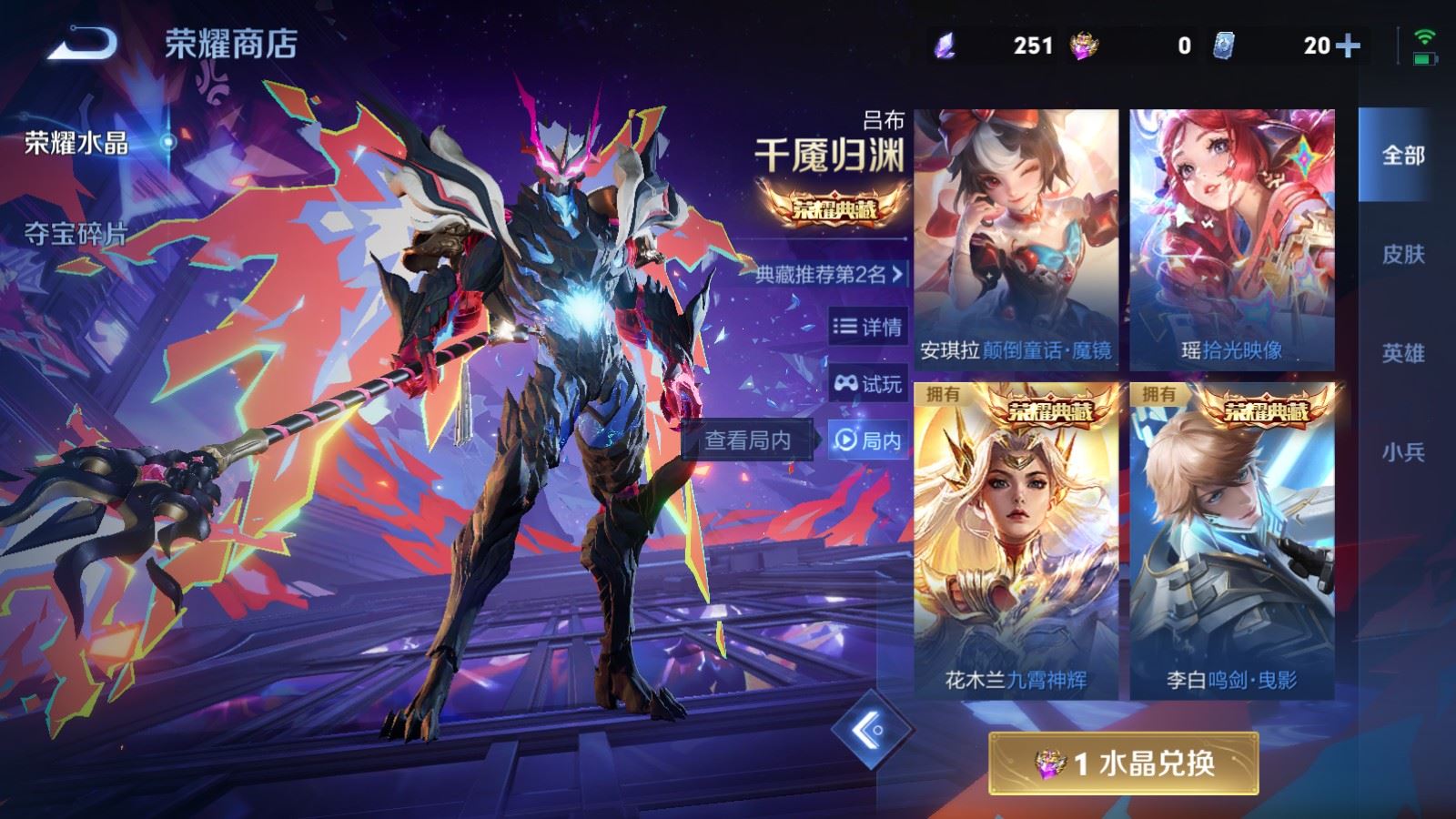 WZLX4253463王者荣耀账号详情图37 WZLX4253463王者荣耀账号详情图37