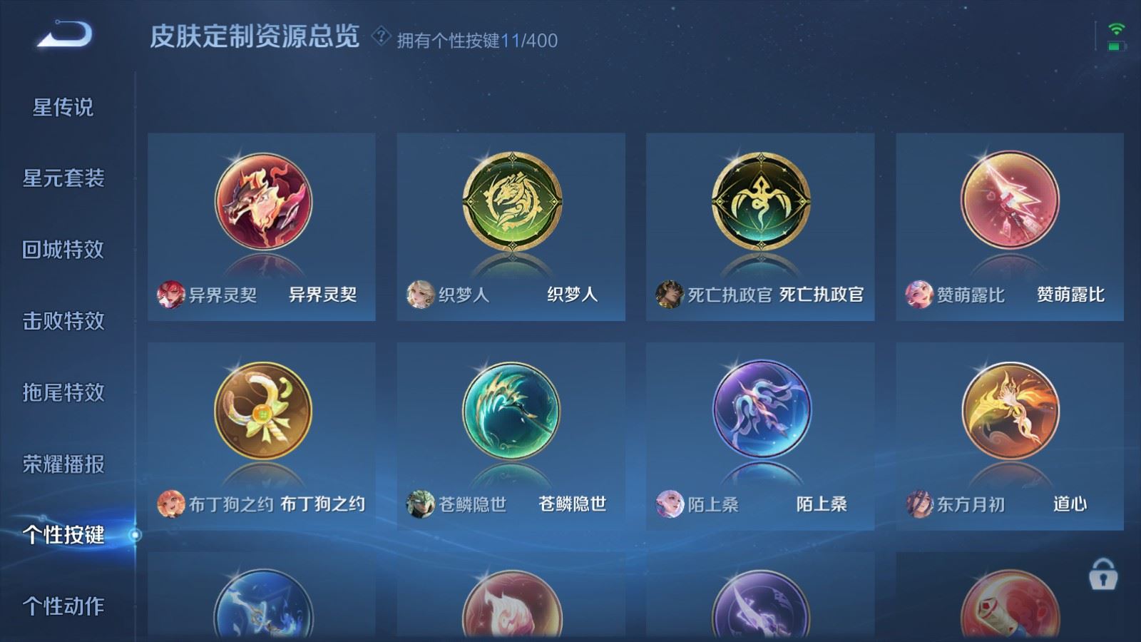 WZLX4253452王者荣耀账号详情图24