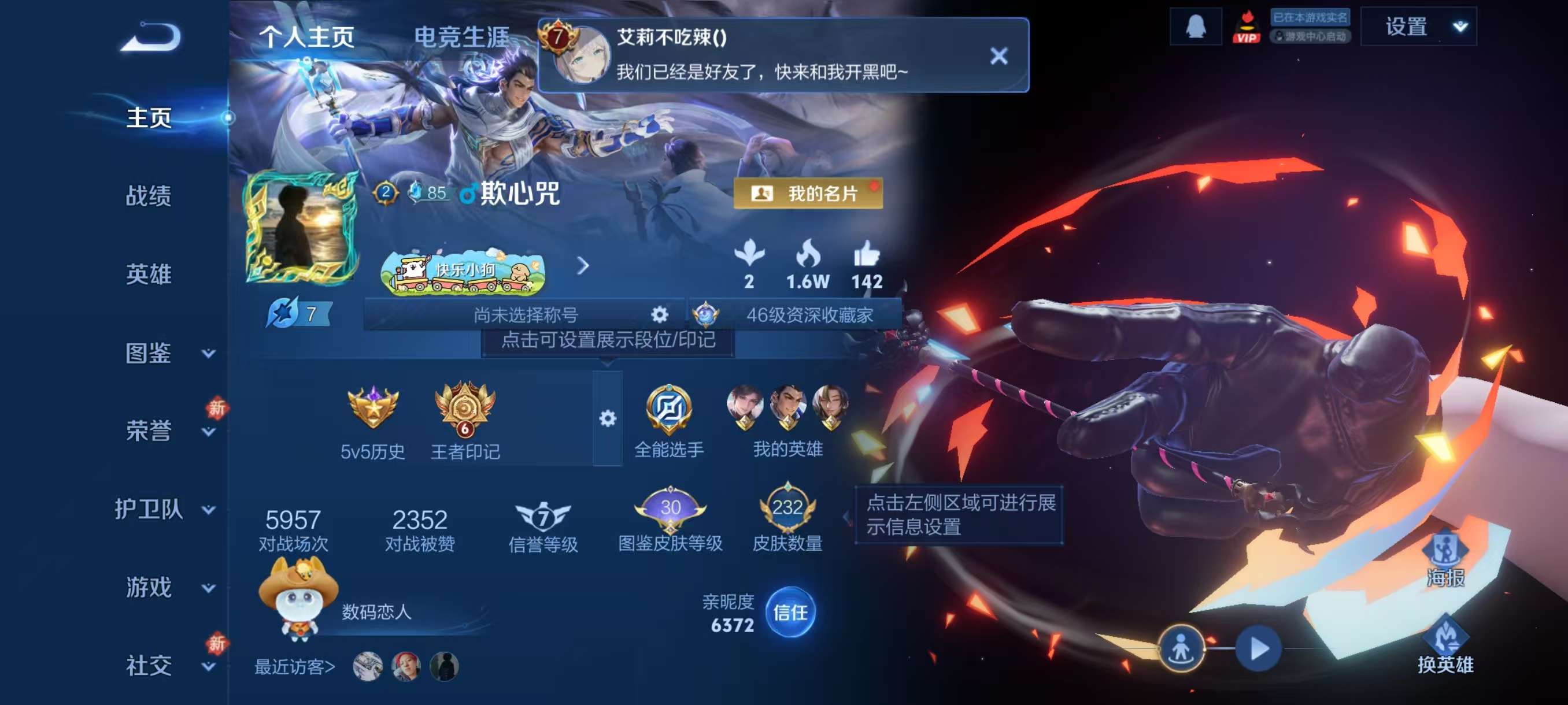 WZCMW4266618王者荣耀账号详情图2