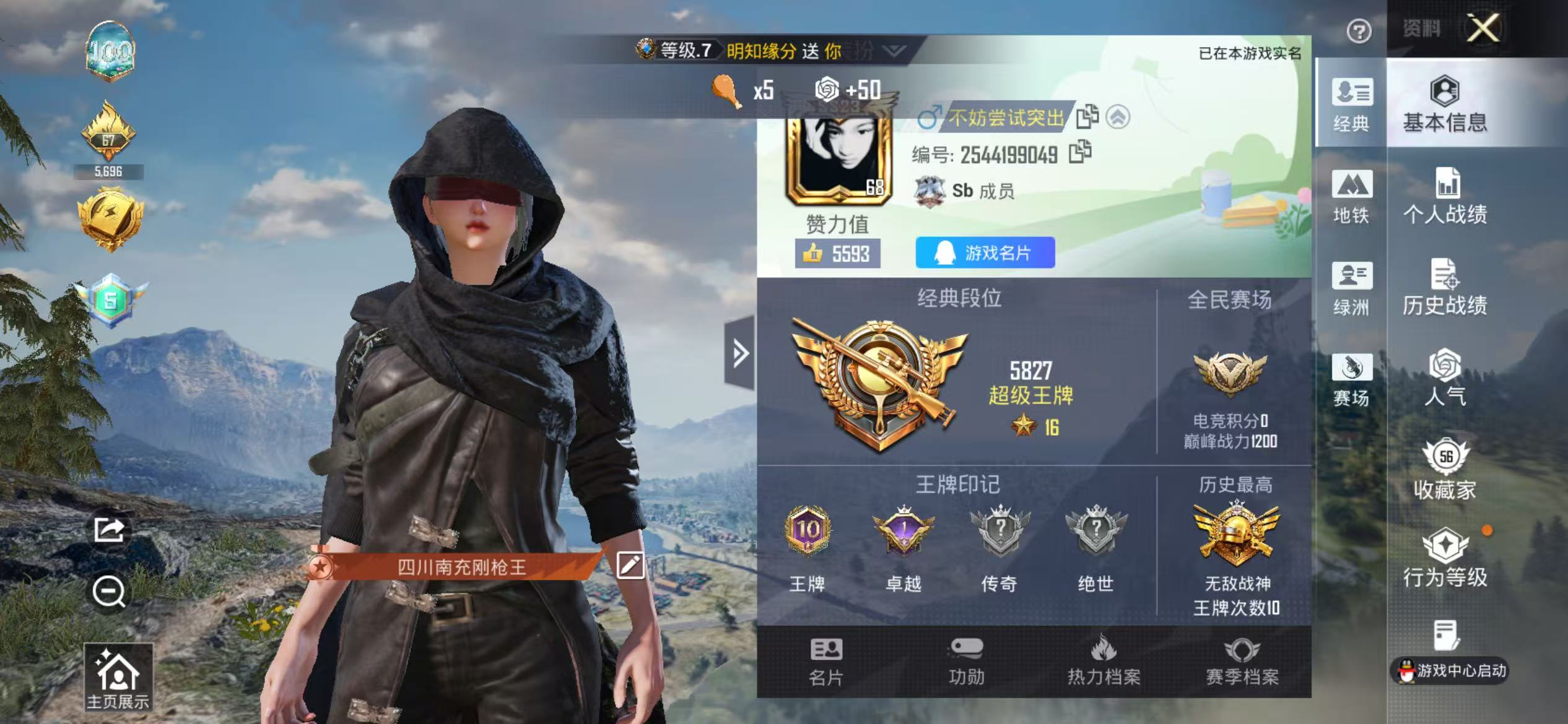 HPSJ4136859和平精英账号详情图3