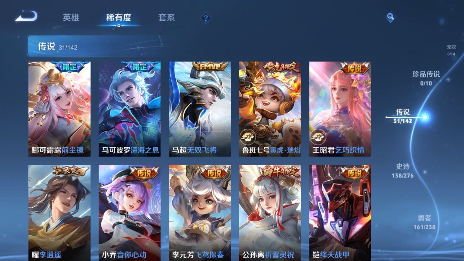 WZLX4253431王者荣耀账号详情图8