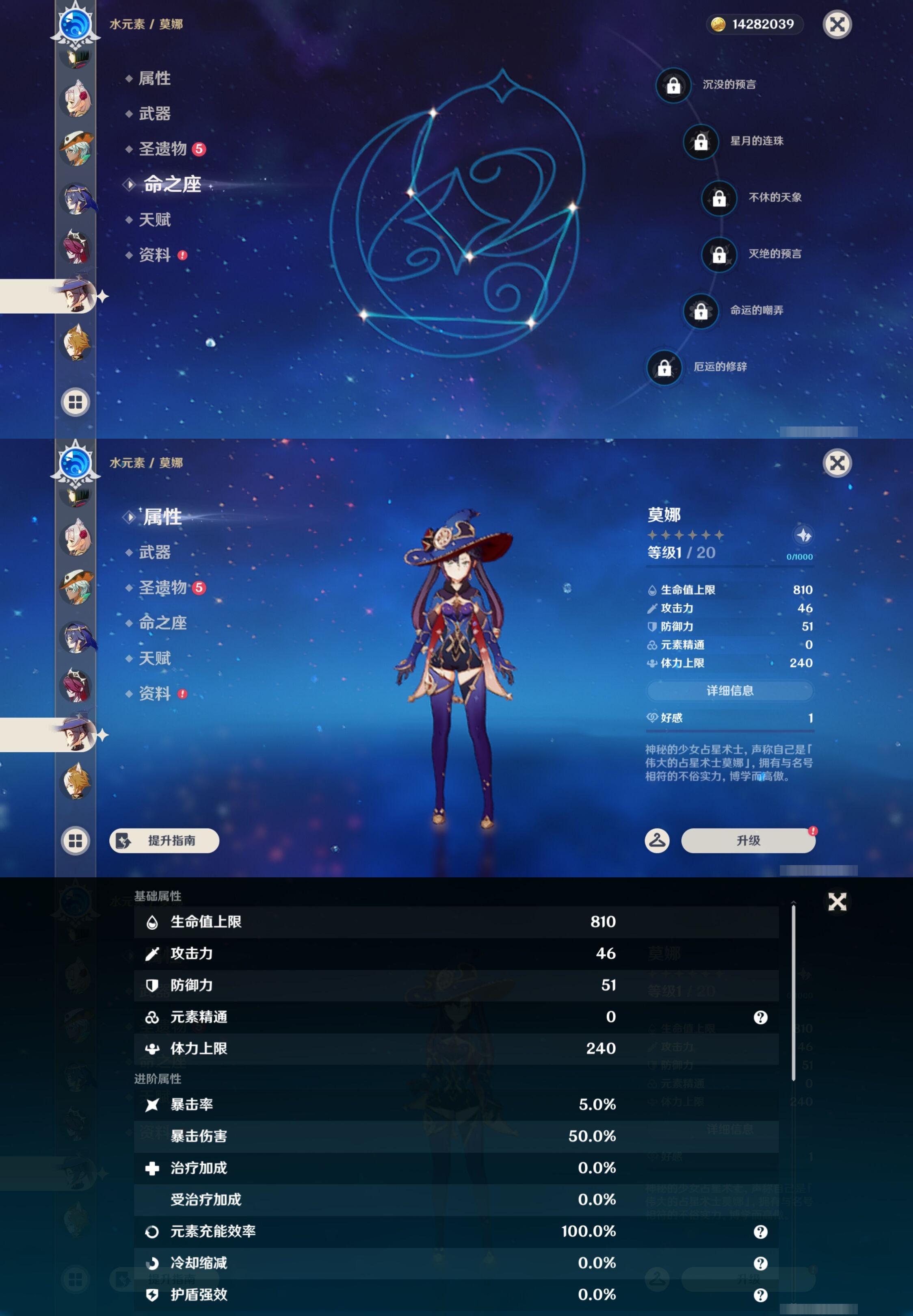 YSMK43680原神账号详情图14