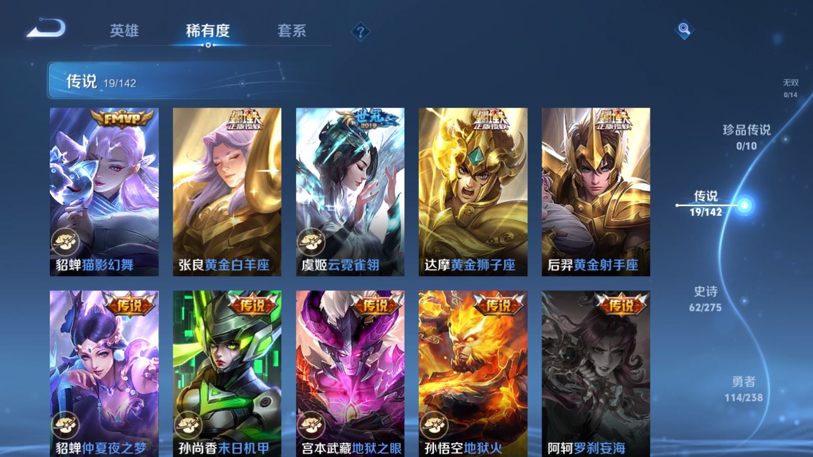 WZCMW4266993王者荣耀账号详情图8 WZCMW4266993王者荣耀账号详情图8