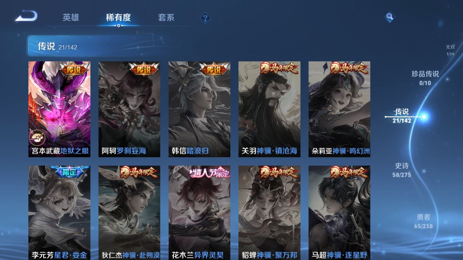 WZLX4254404王者荣耀账号详情图10 WZLX4254404王者荣耀账号详情图10