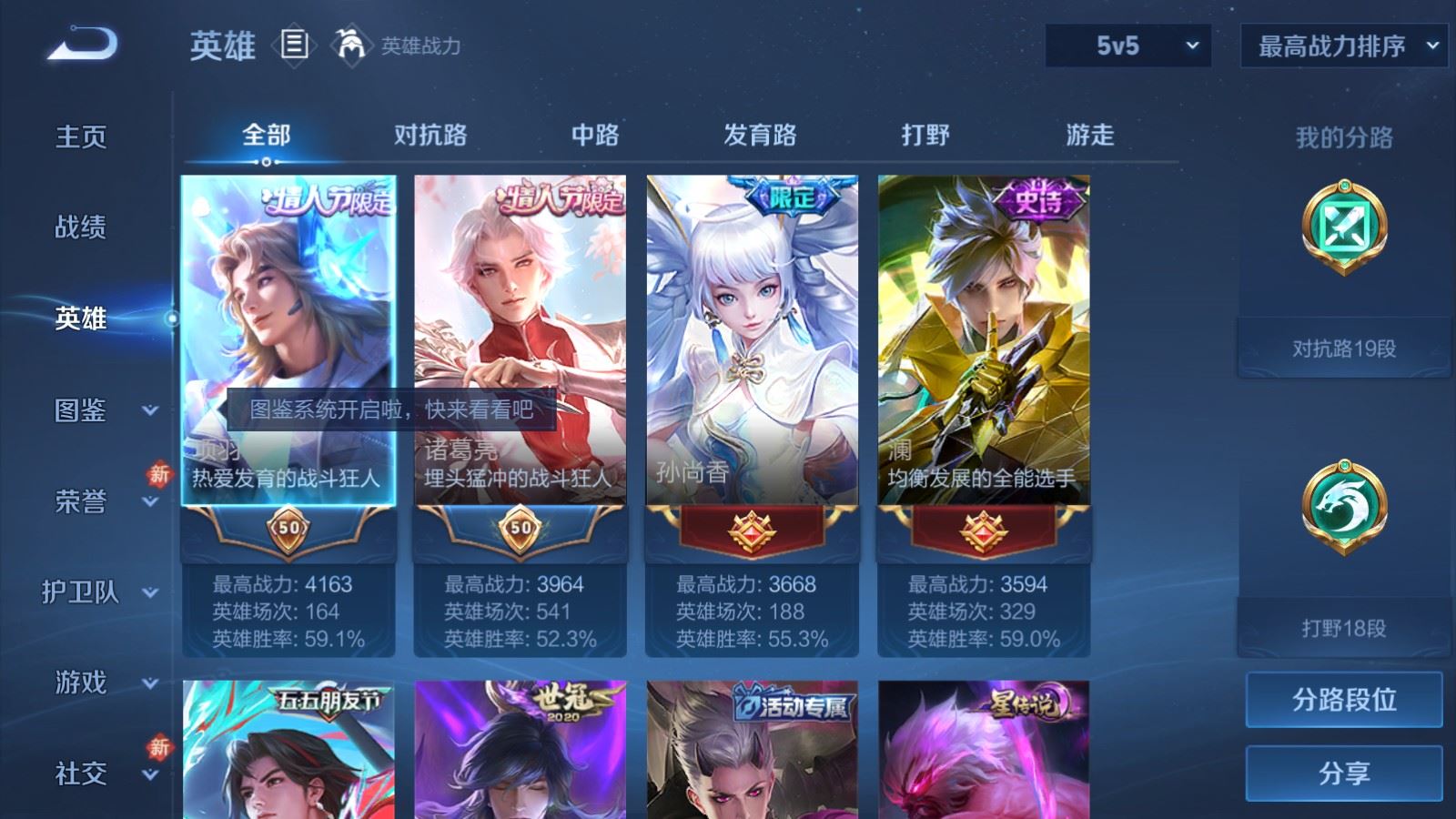 WZCMW4267608王者荣耀账号详情图3