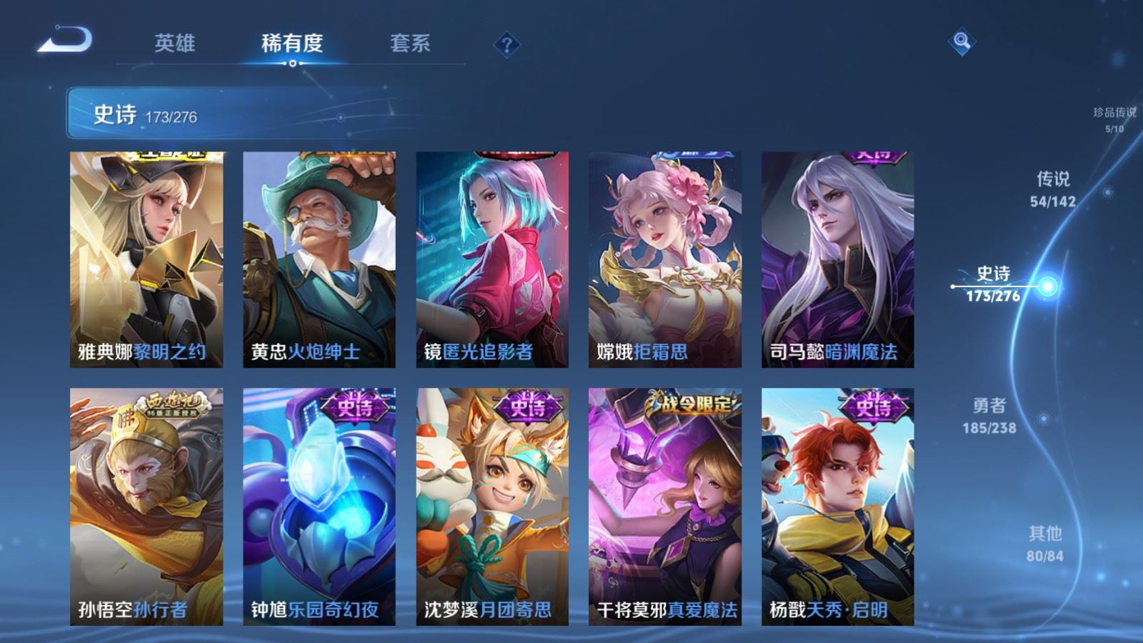 WZLX4253463王者荣耀账号详情图22 WZLX4253463王者荣耀账号详情图22