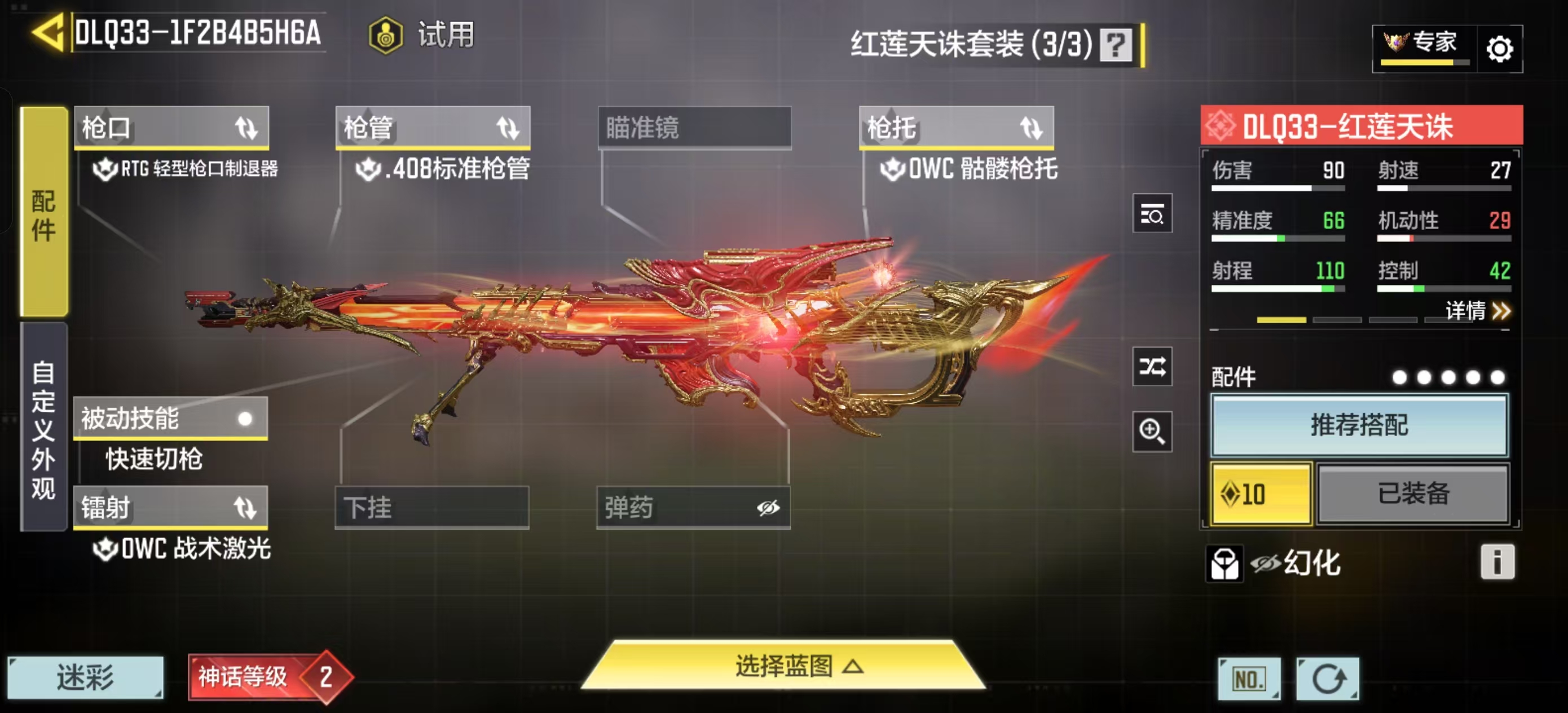 SMFFWY42458使命召唤手游账号详情图14